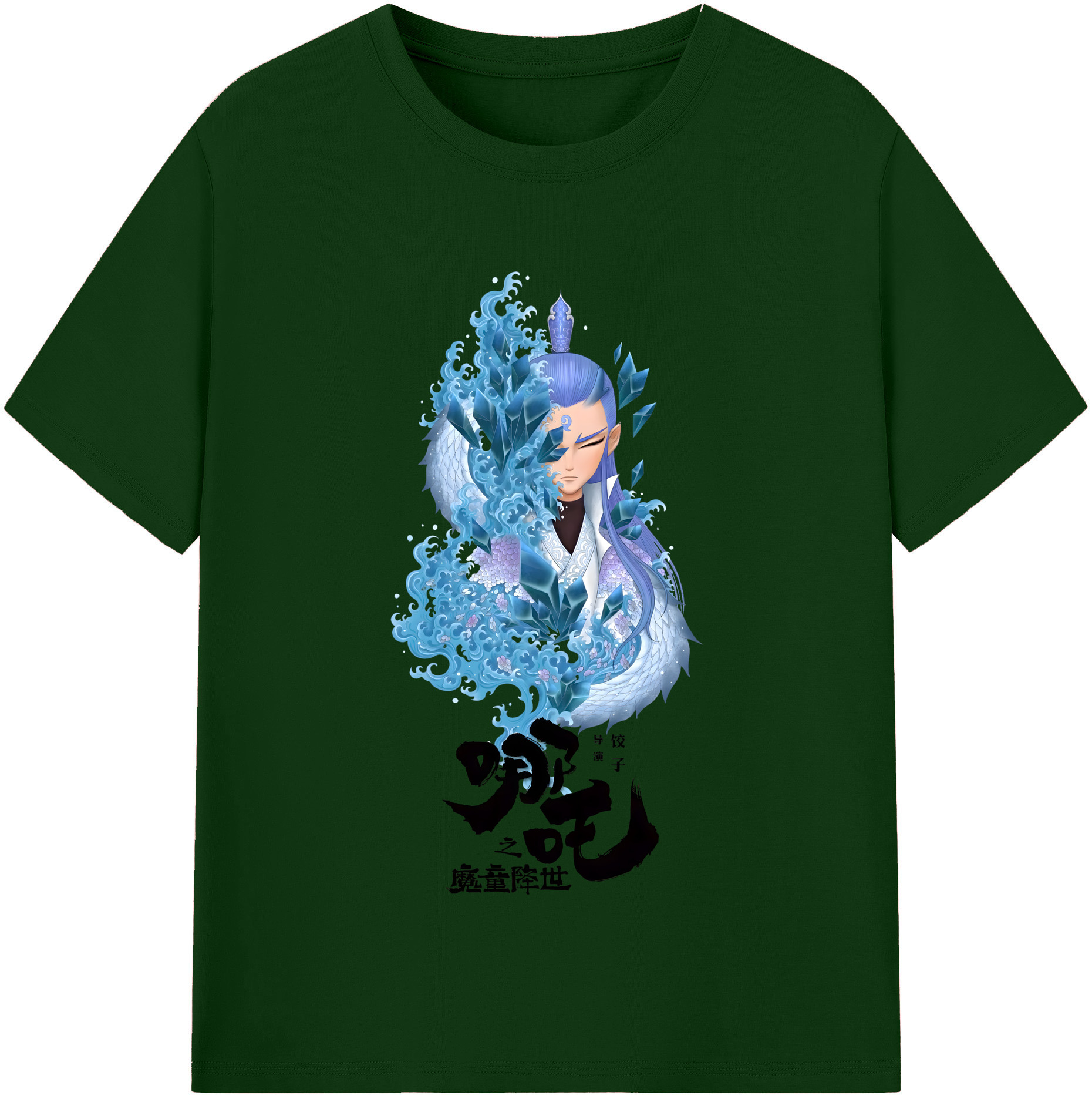 （画像用） Ne Zha 2 ナタ 魔童の大暴れ 綿100％半袖Tシャツ（フロントプリント）